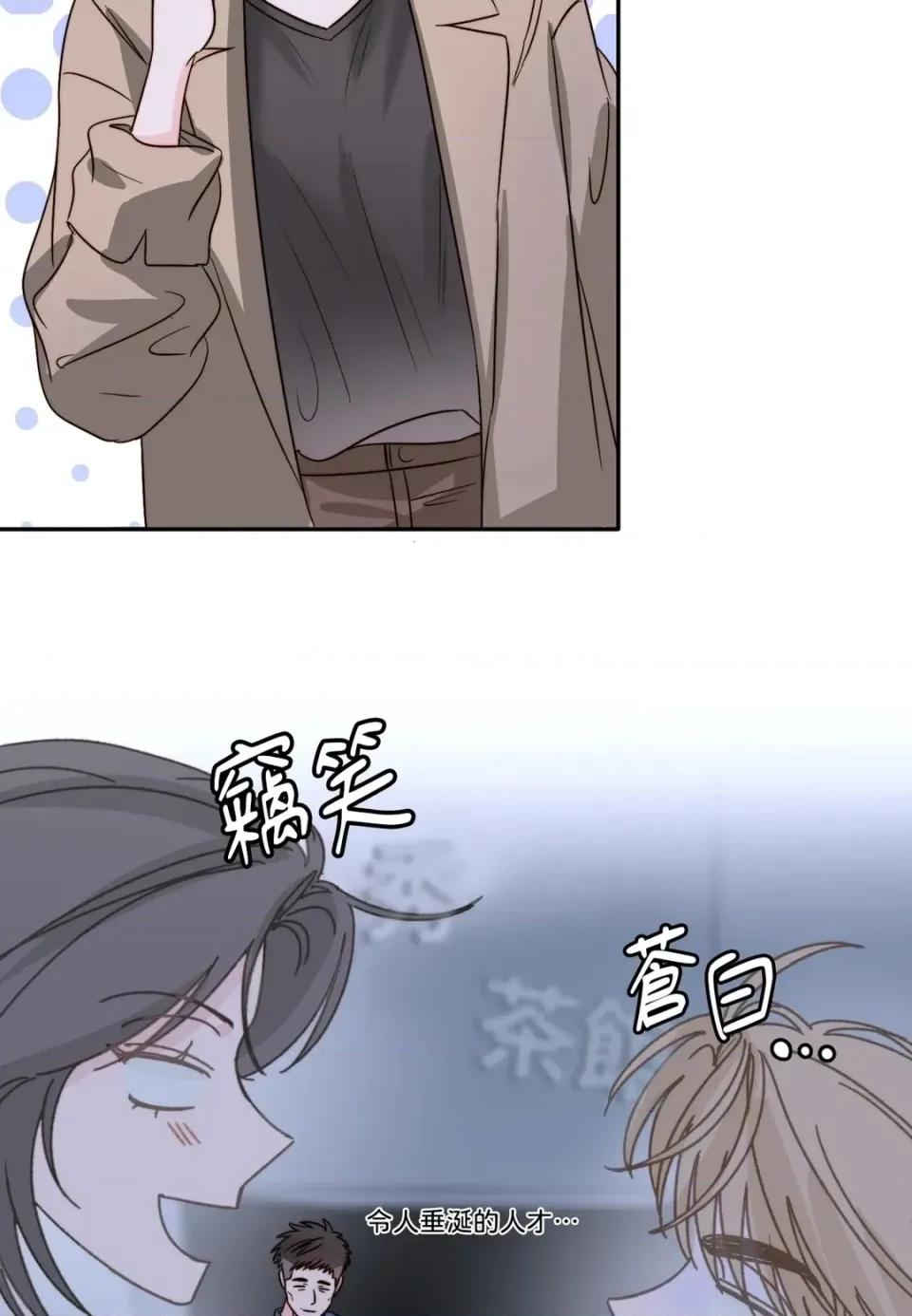 真爱打喷嚏 真爱打喷嚏-第32话 第8页