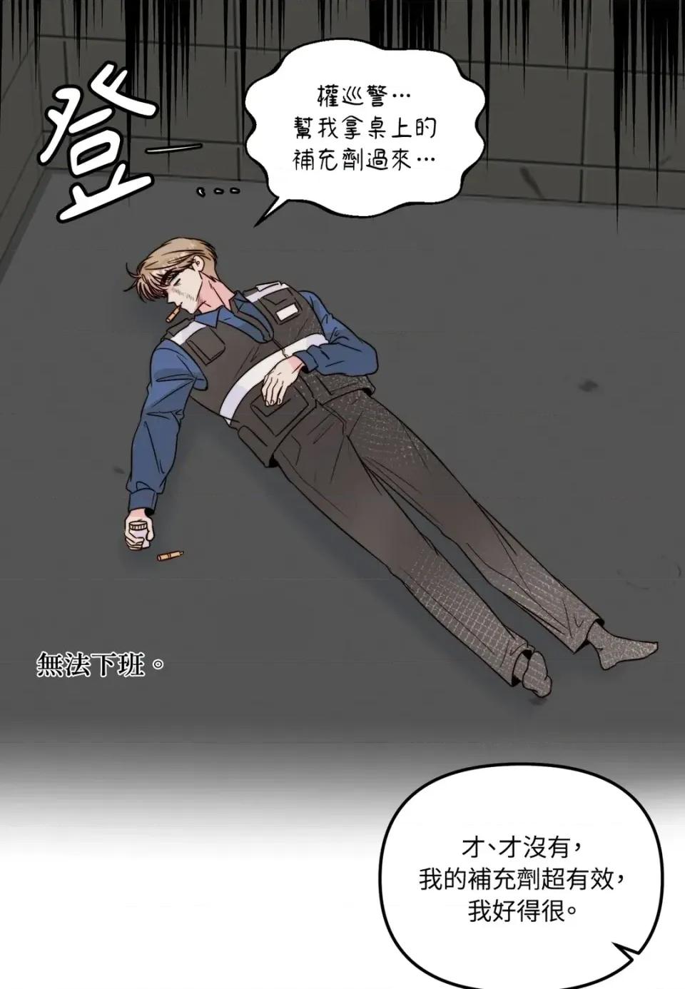 真爱打喷嚏 真爱打喷嚏-第32话 第16页