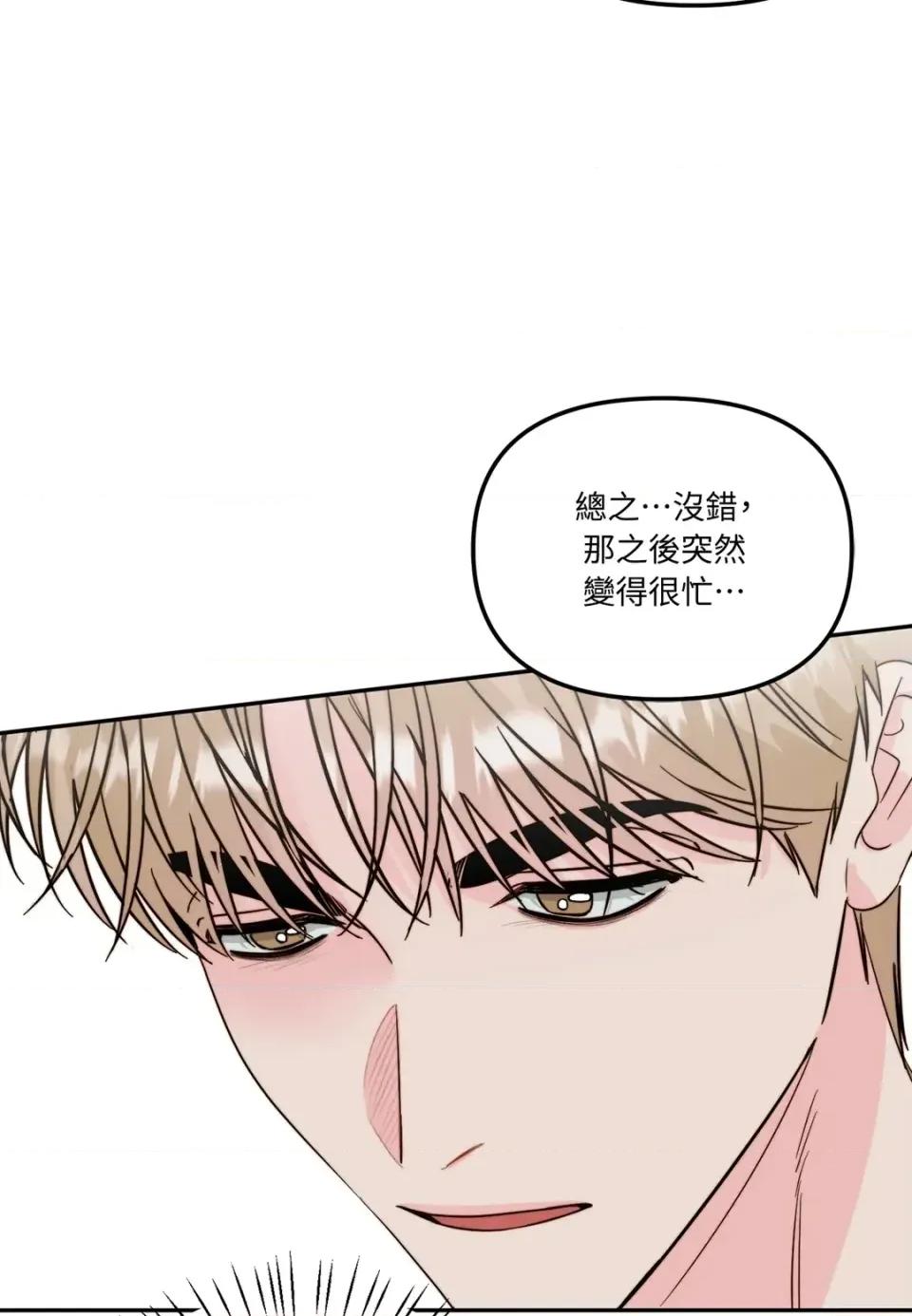 真爱打喷嚏 真爱打喷嚏-第32话 第17页