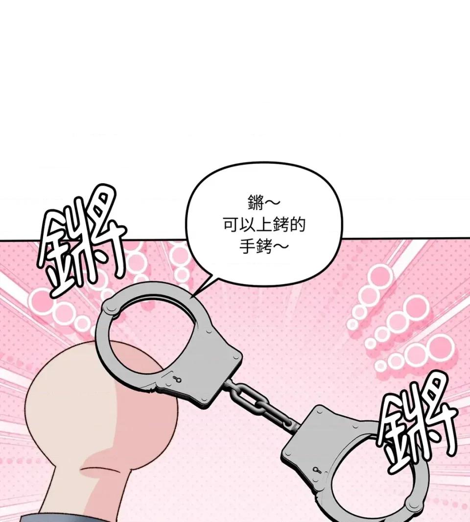 真爱打喷嚏 真爱打喷嚏-第32话 第21页