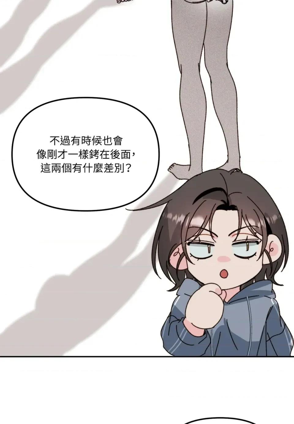 真爱打喷嚏 真爱打喷嚏-第32话 第26页