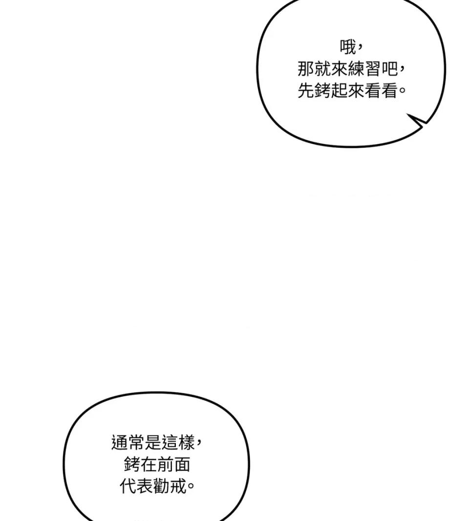 真爱打喷嚏 真爱打喷嚏-第32话 第27页