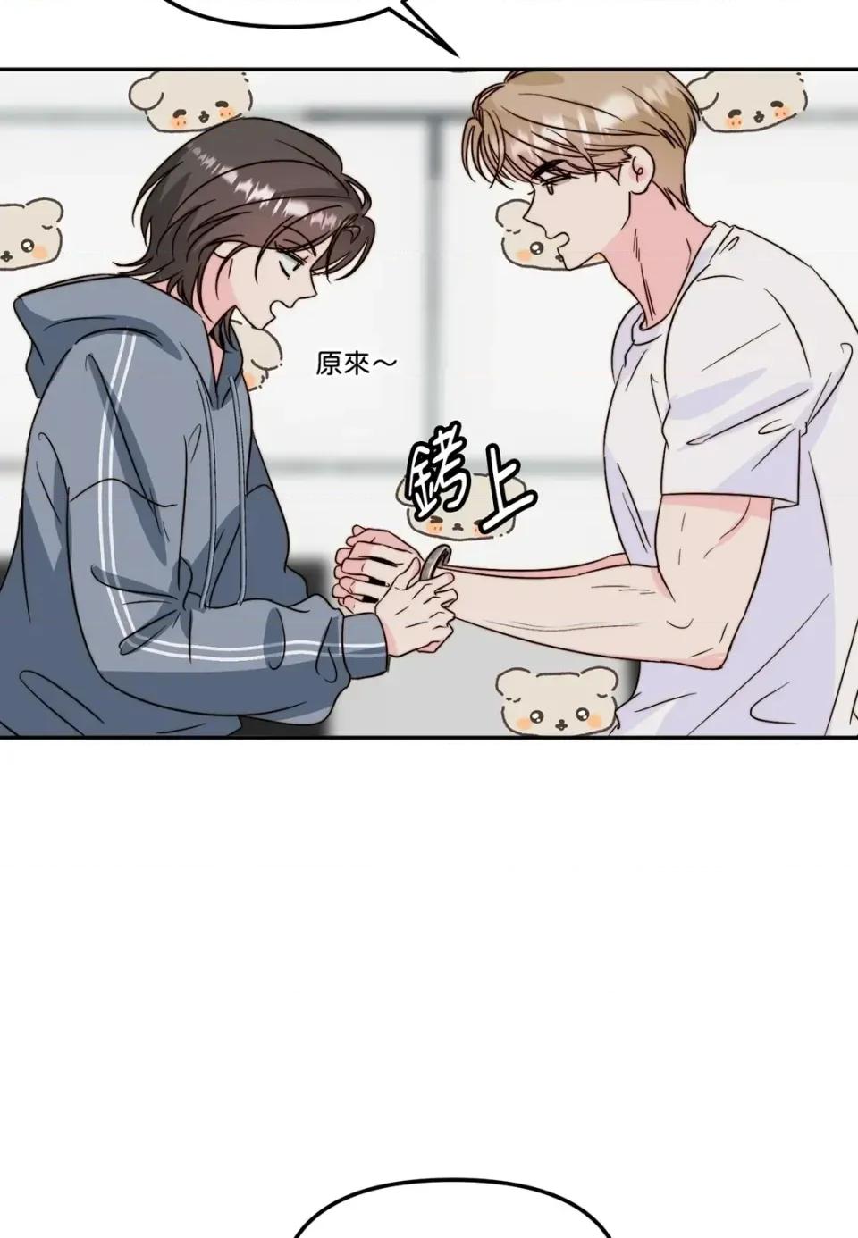真爱打喷嚏 真爱打喷嚏-第32话 第28页