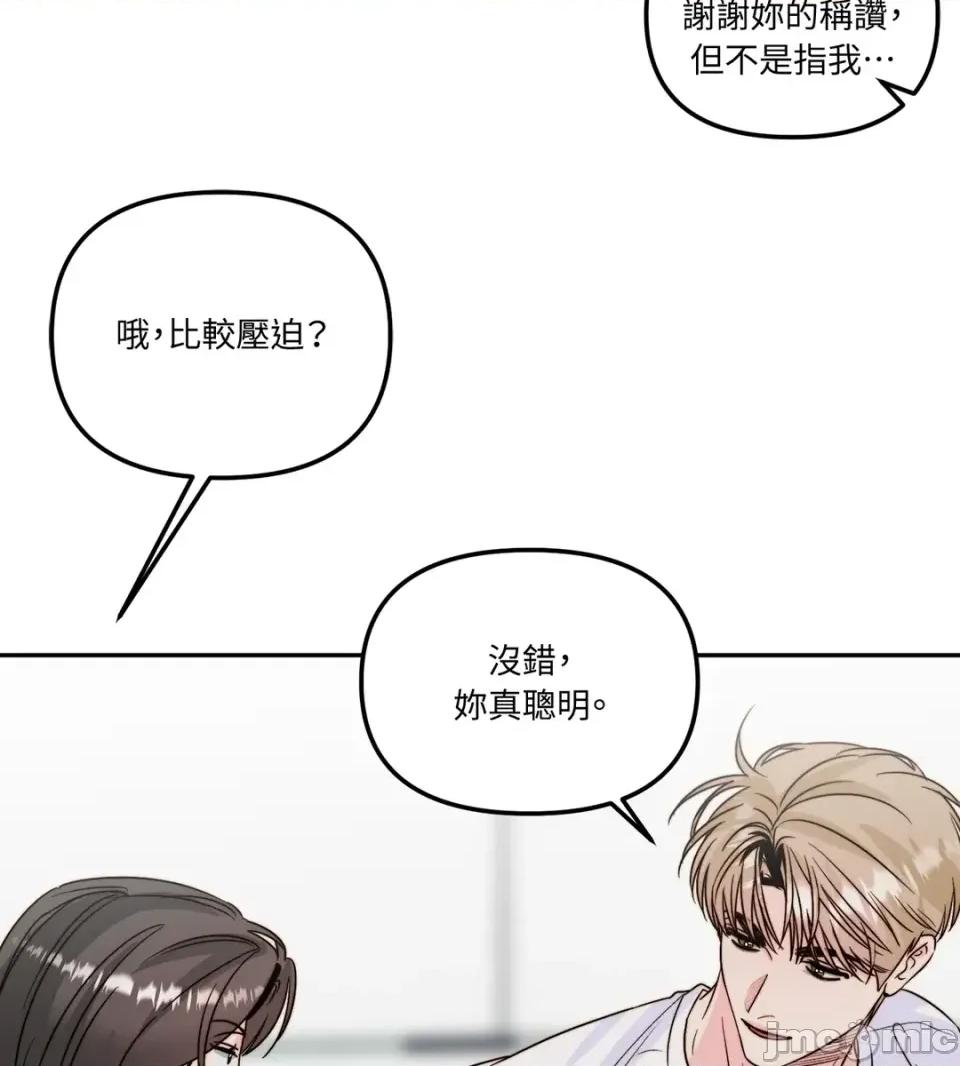 真爱打喷嚏 真爱打喷嚏-第32话 第30页