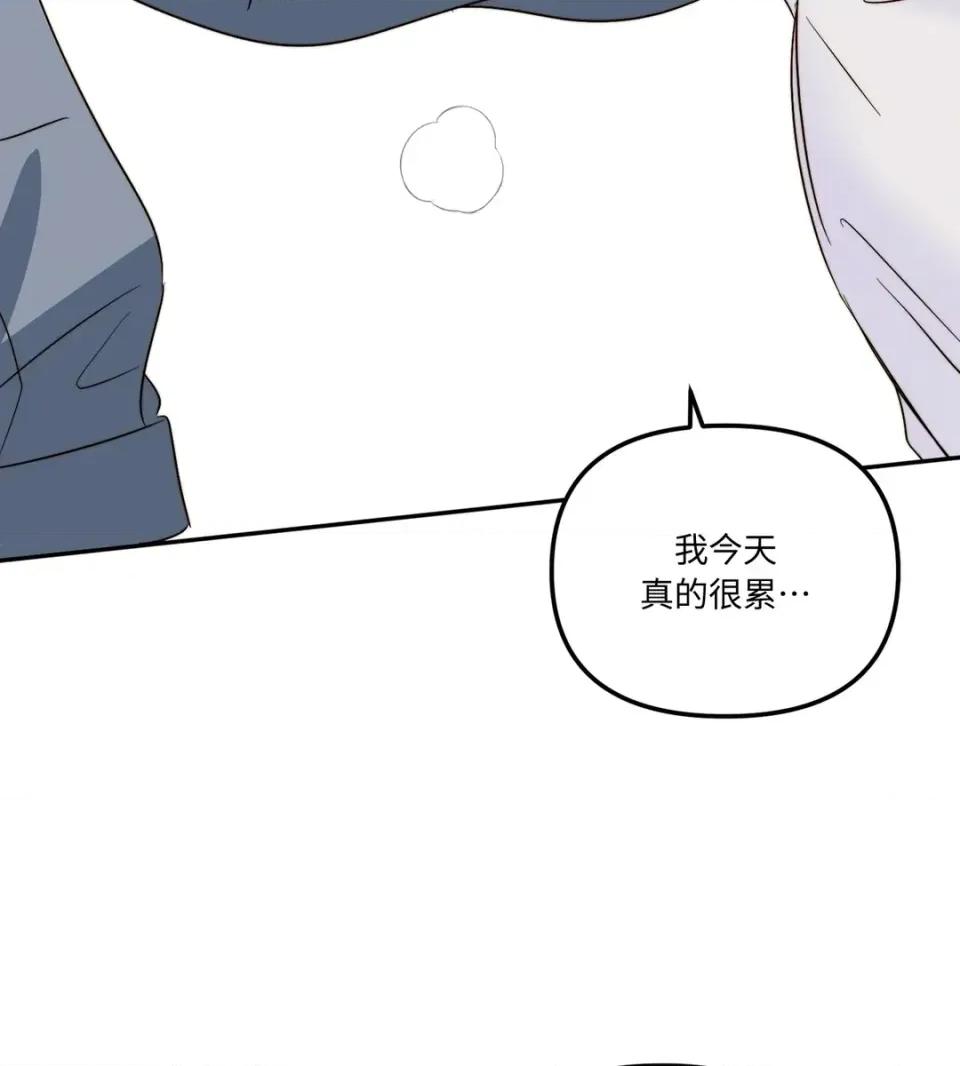 真爱打喷嚏 真爱打喷嚏-第32话 第39页