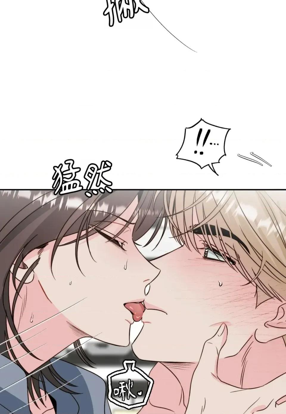 真爱打喷嚏 真爱打喷嚏-第32话 第47页