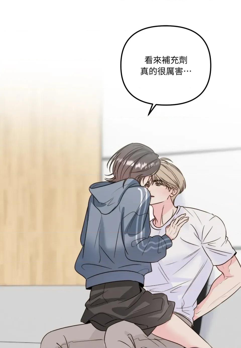 真爱打喷嚏 真爱打喷嚏-第32话 第49页