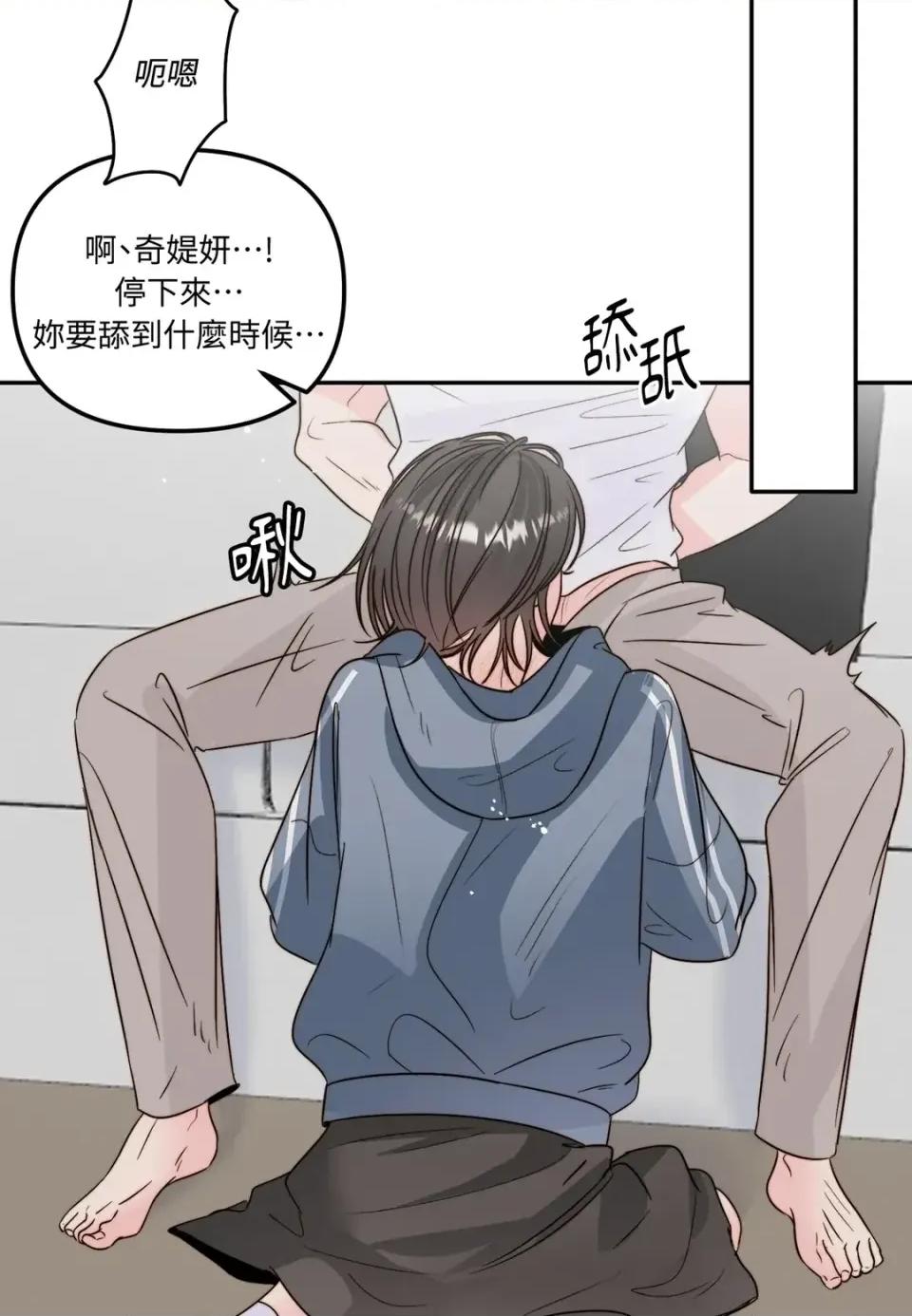 真爱打喷嚏 真爱打喷嚏-第32话 第52页