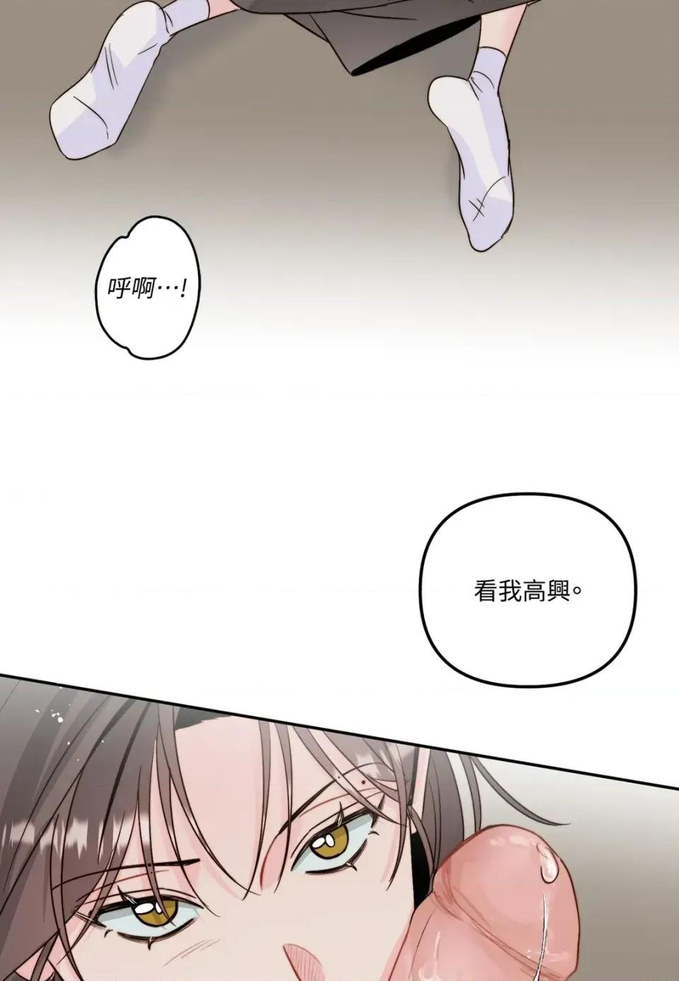 真爱打喷嚏 真爱打喷嚏-第32话 第53页