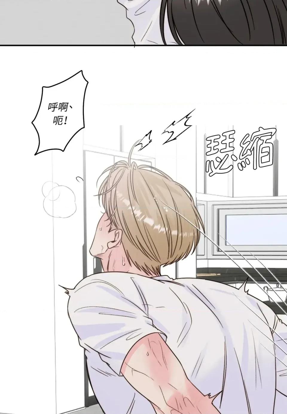 真爱打喷嚏 真爱打喷嚏-第32话 第58页