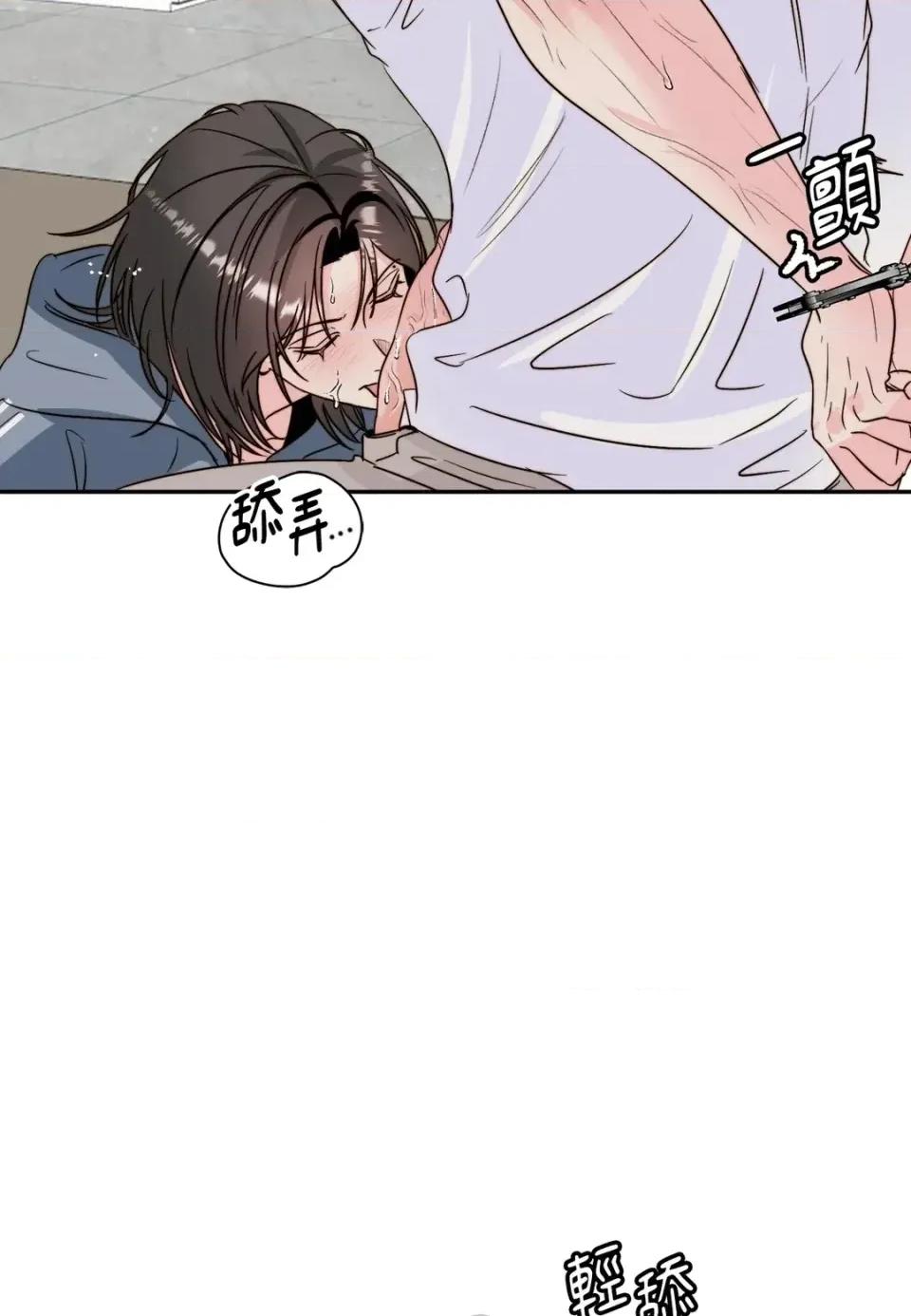 真爱打喷嚏 真爱打喷嚏-第32话 第59页