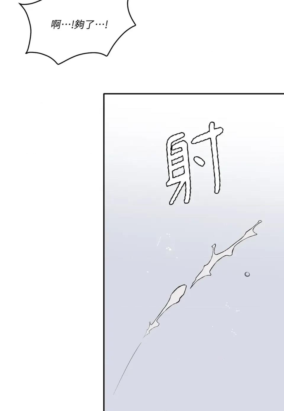 真爱打喷嚏 真爱打喷嚏-第32话 第61页