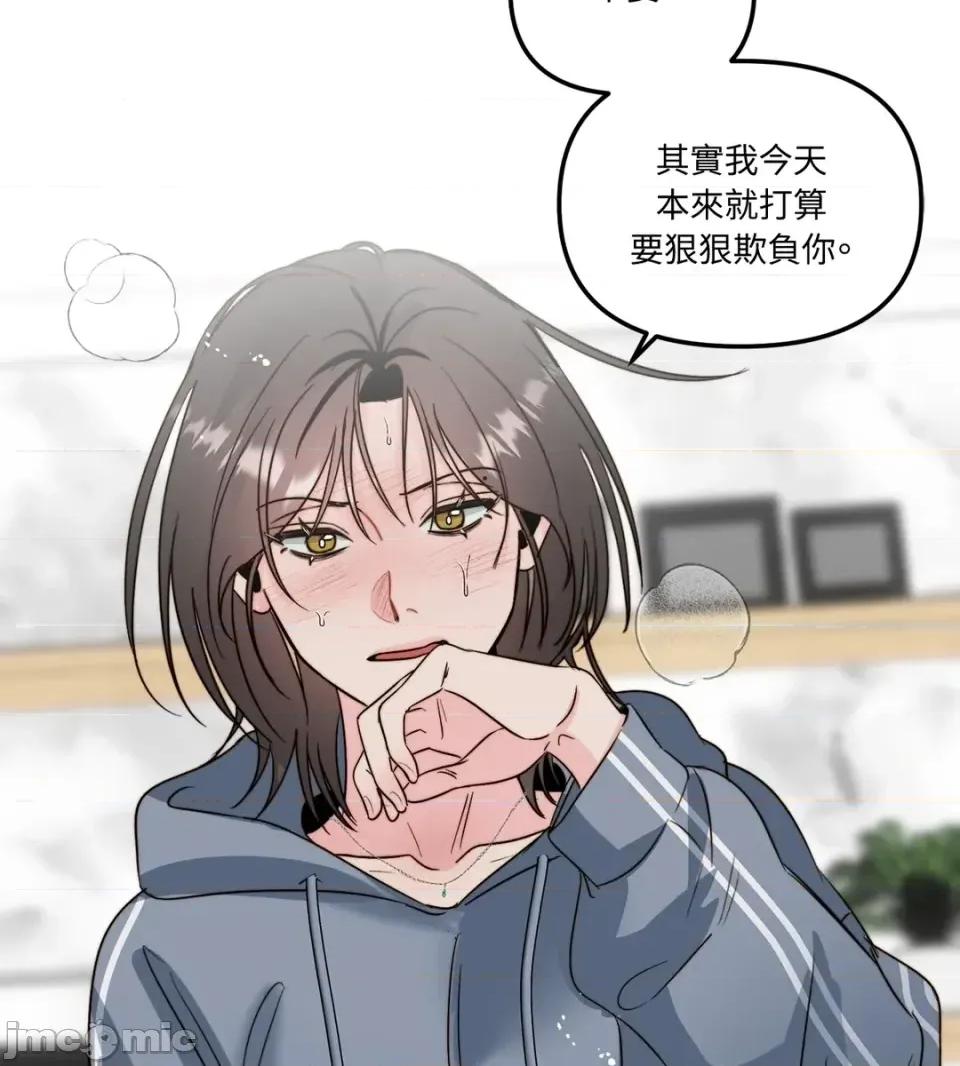 真爱打喷嚏 真爱打喷嚏-第32话 第75页