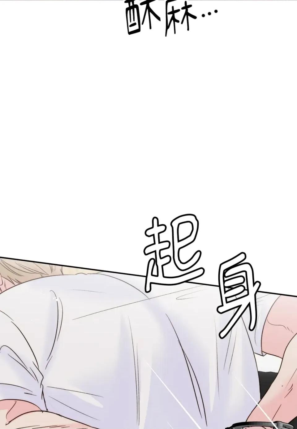 真爱打喷嚏 真爱打喷嚏-第32话 第77页