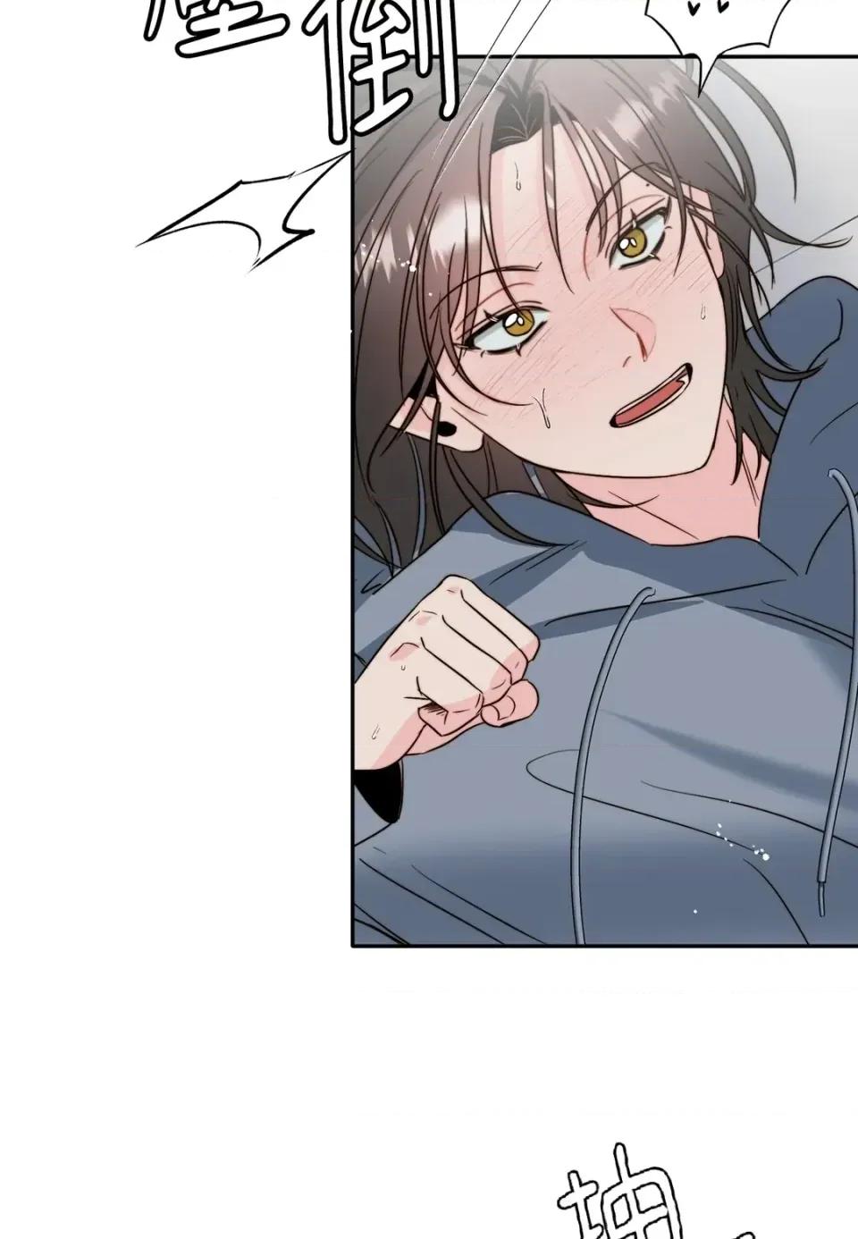 真爱打喷嚏 真爱打喷嚏-第32话 第79页