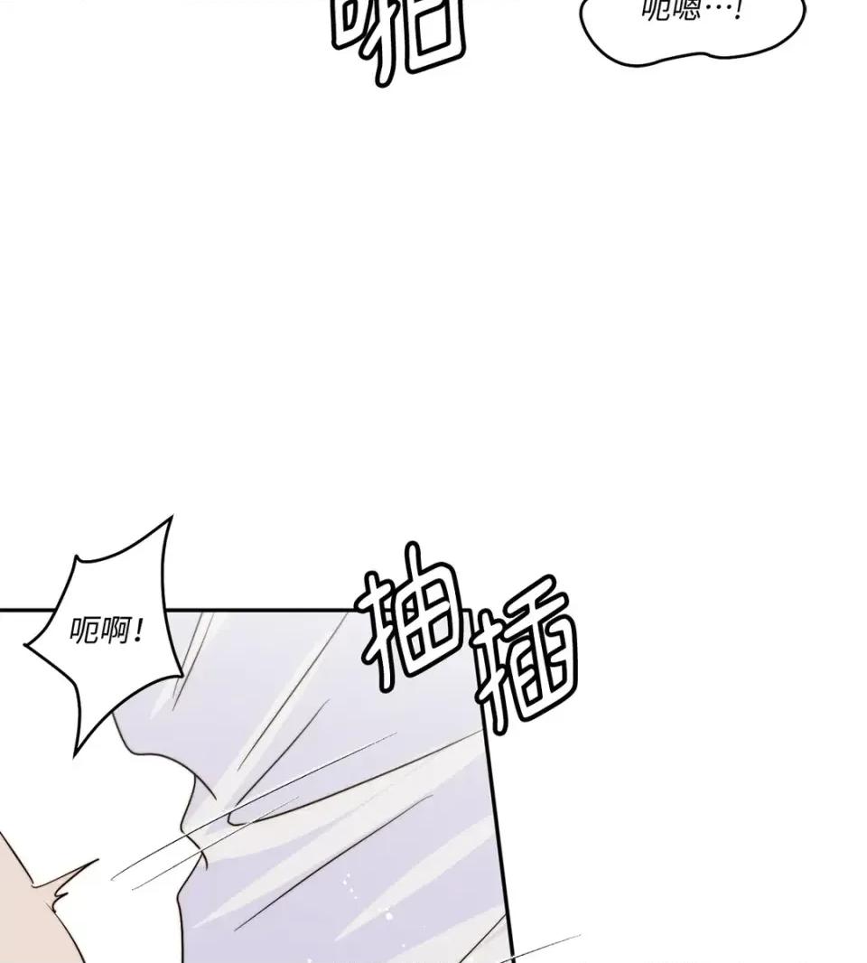 真爱打喷嚏 真爱打喷嚏-第32话 第81页