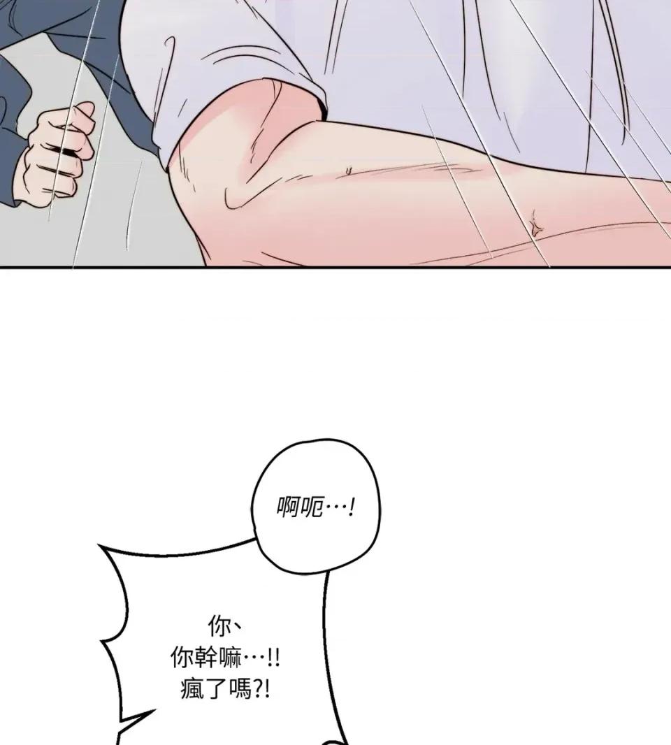 真爱打喷嚏 真爱打喷嚏-第32话 第87页