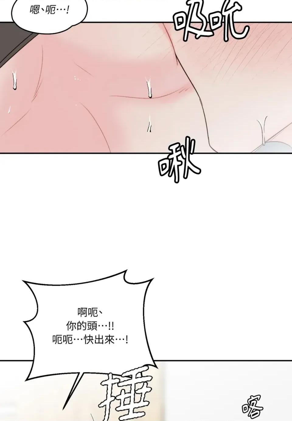 真爱打喷嚏 真爱打喷嚏-第32话 第89页