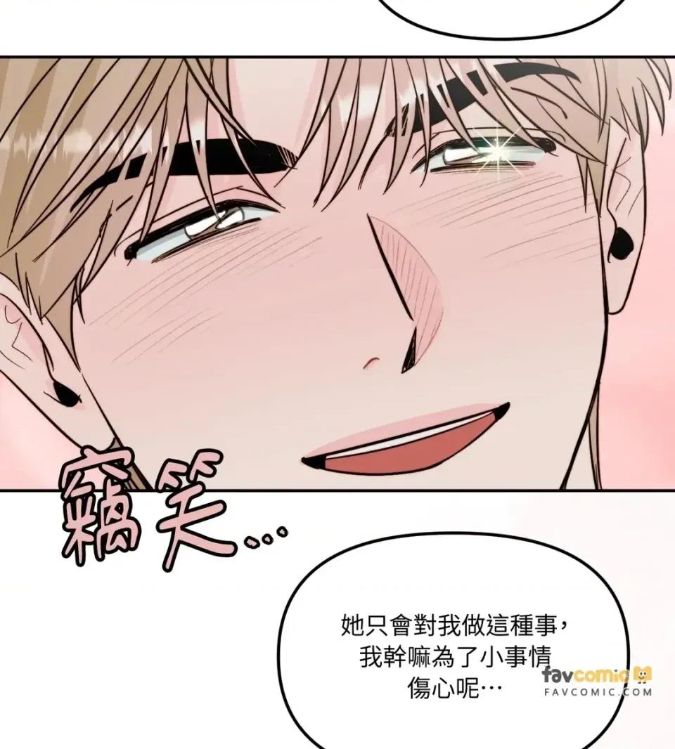 真爱打喷嚏 真爱打喷嚏-第32话 第102页