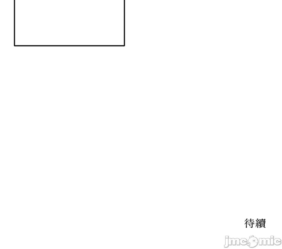 真爱打喷嚏 真爱打喷嚏-第32话 第105页