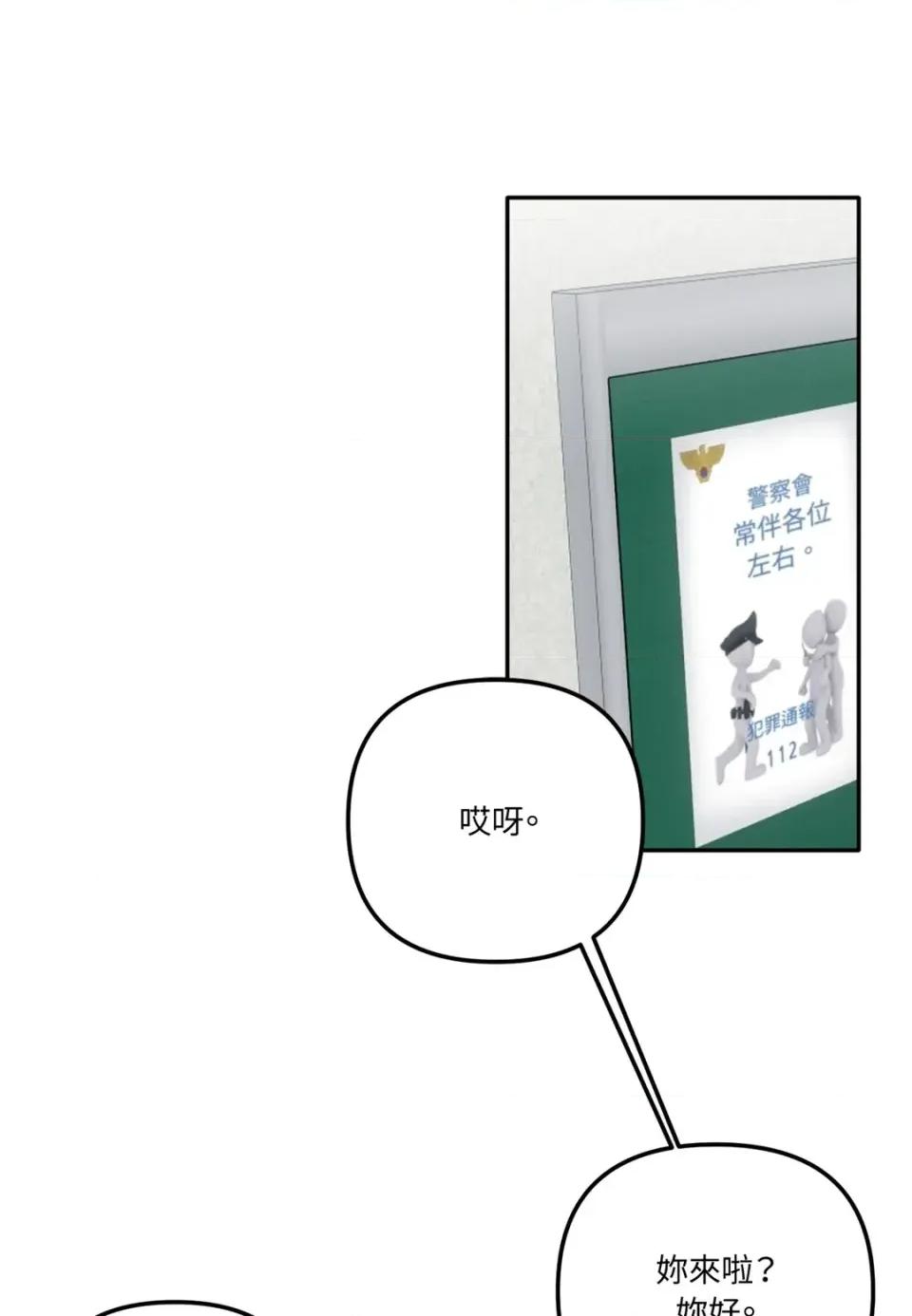 真爱打喷嚏 真爱打喷嚏-第33话 第1页