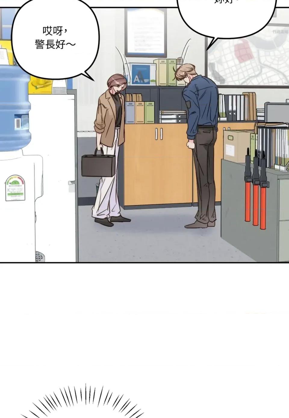 真爱打喷嚏 真爱打喷嚏-第33话 第2页