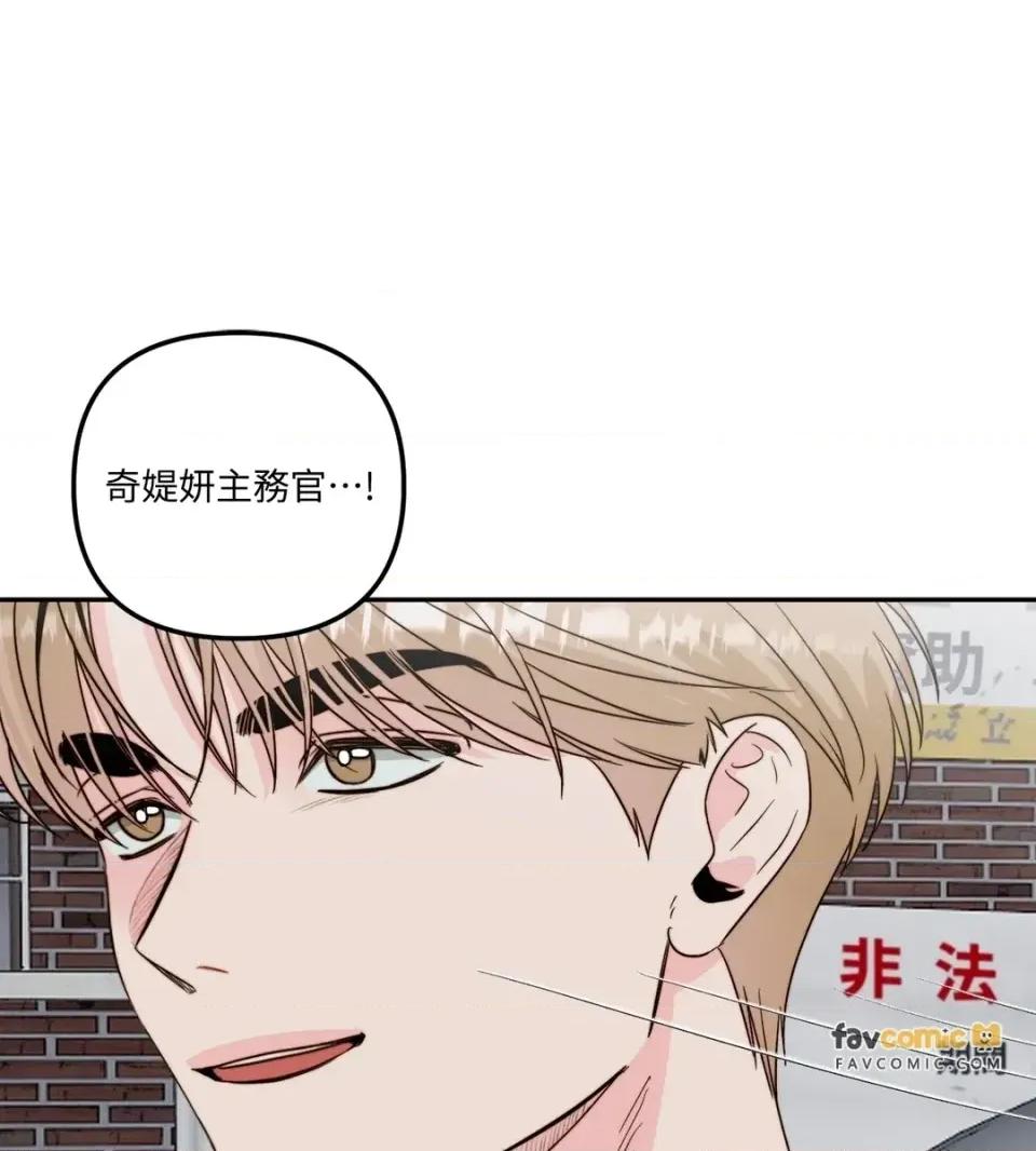 真爱打喷嚏 真爱打喷嚏-第33话 第6页