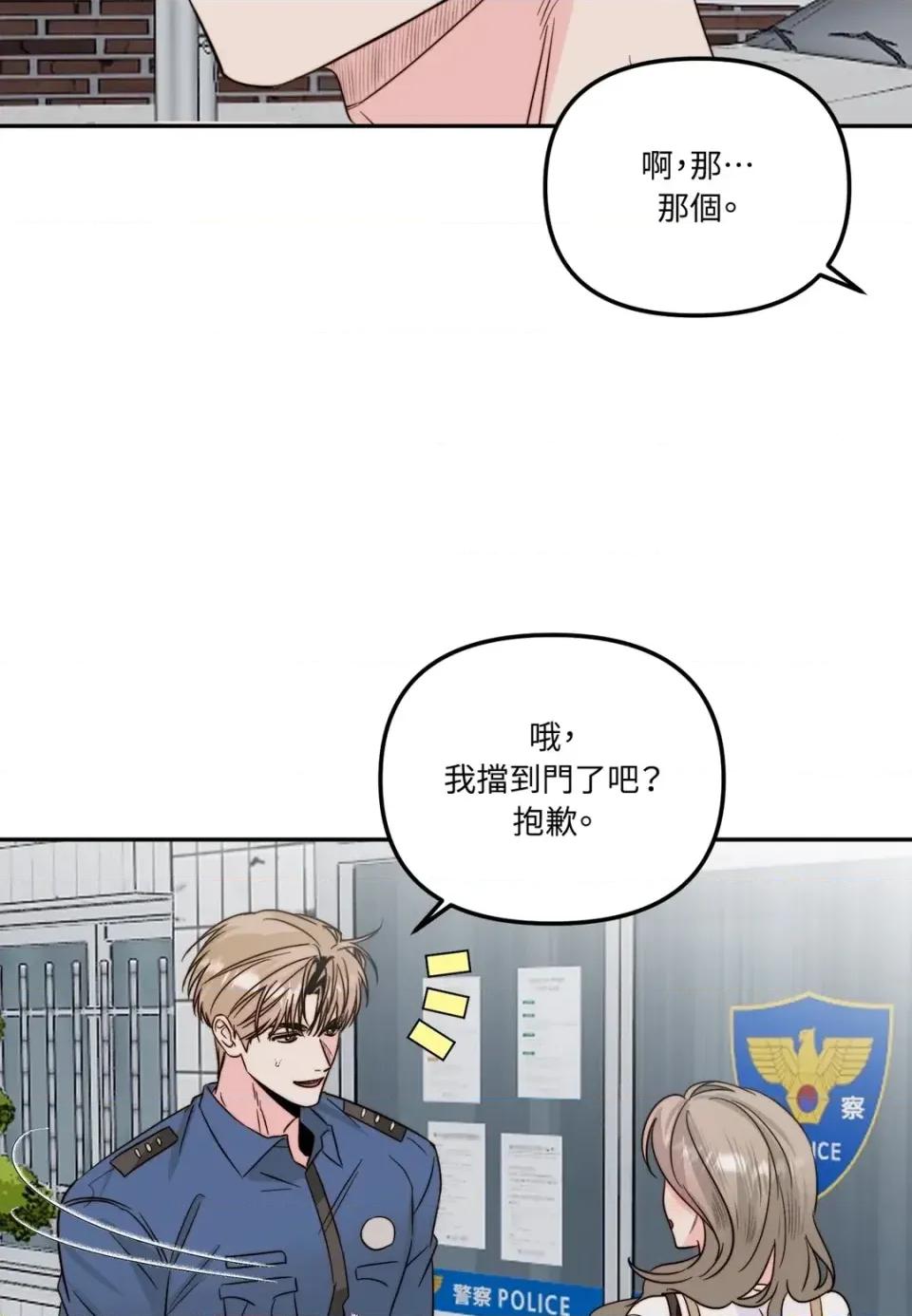 真爱打喷嚏 真爱打喷嚏-第33话 第7页
