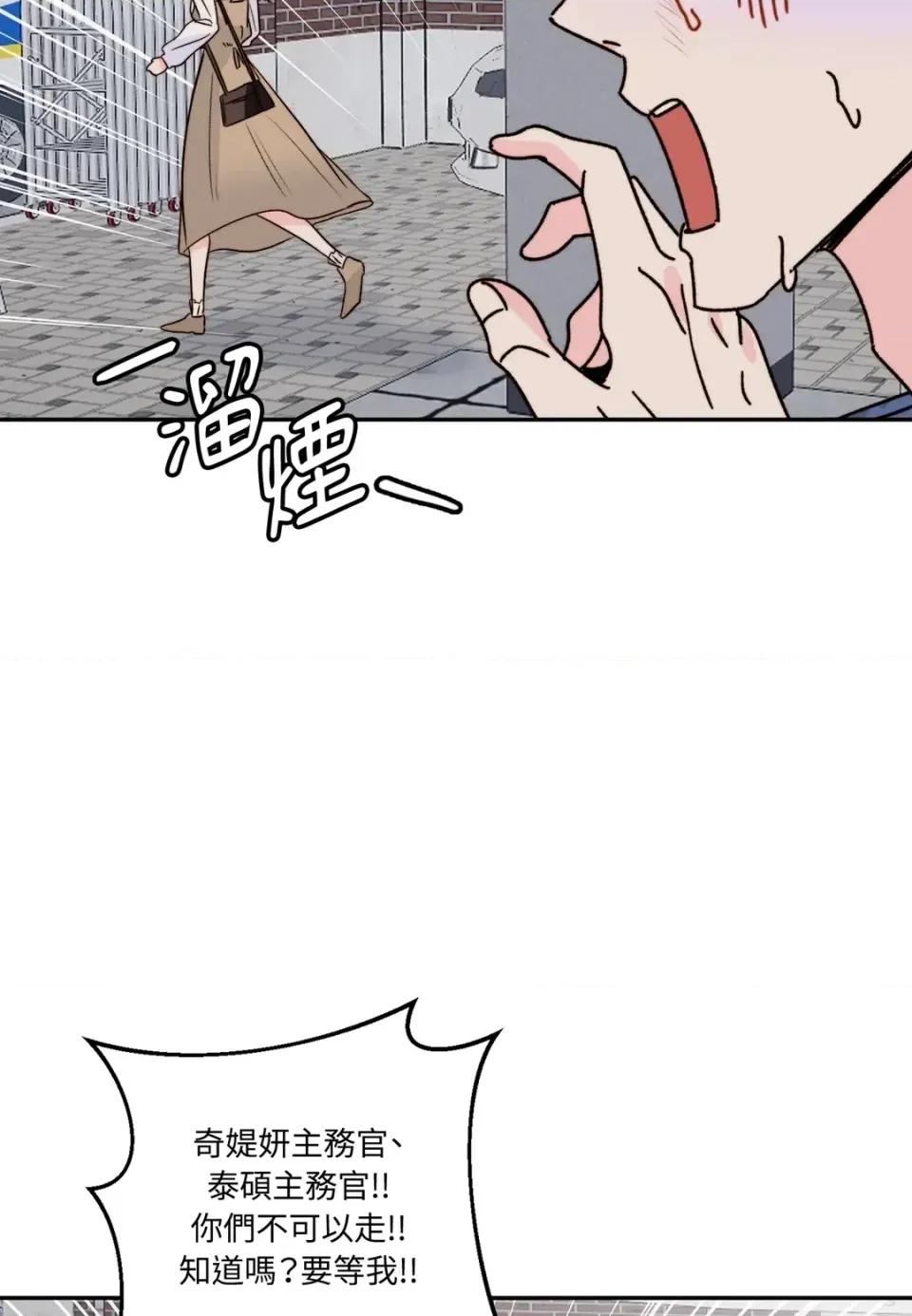 真爱打喷嚏 真爱打喷嚏-第33话 第14页