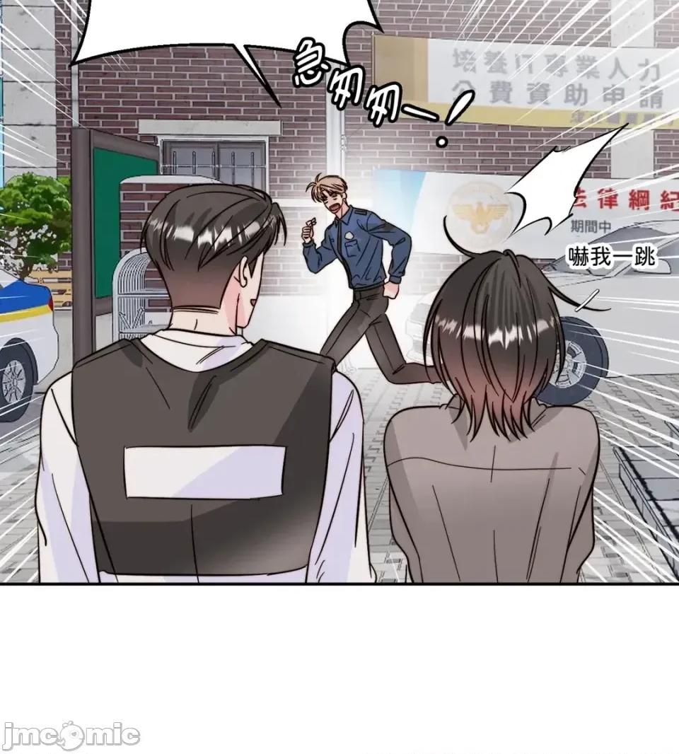 真爱打喷嚏 真爱打喷嚏-第33话 第15页