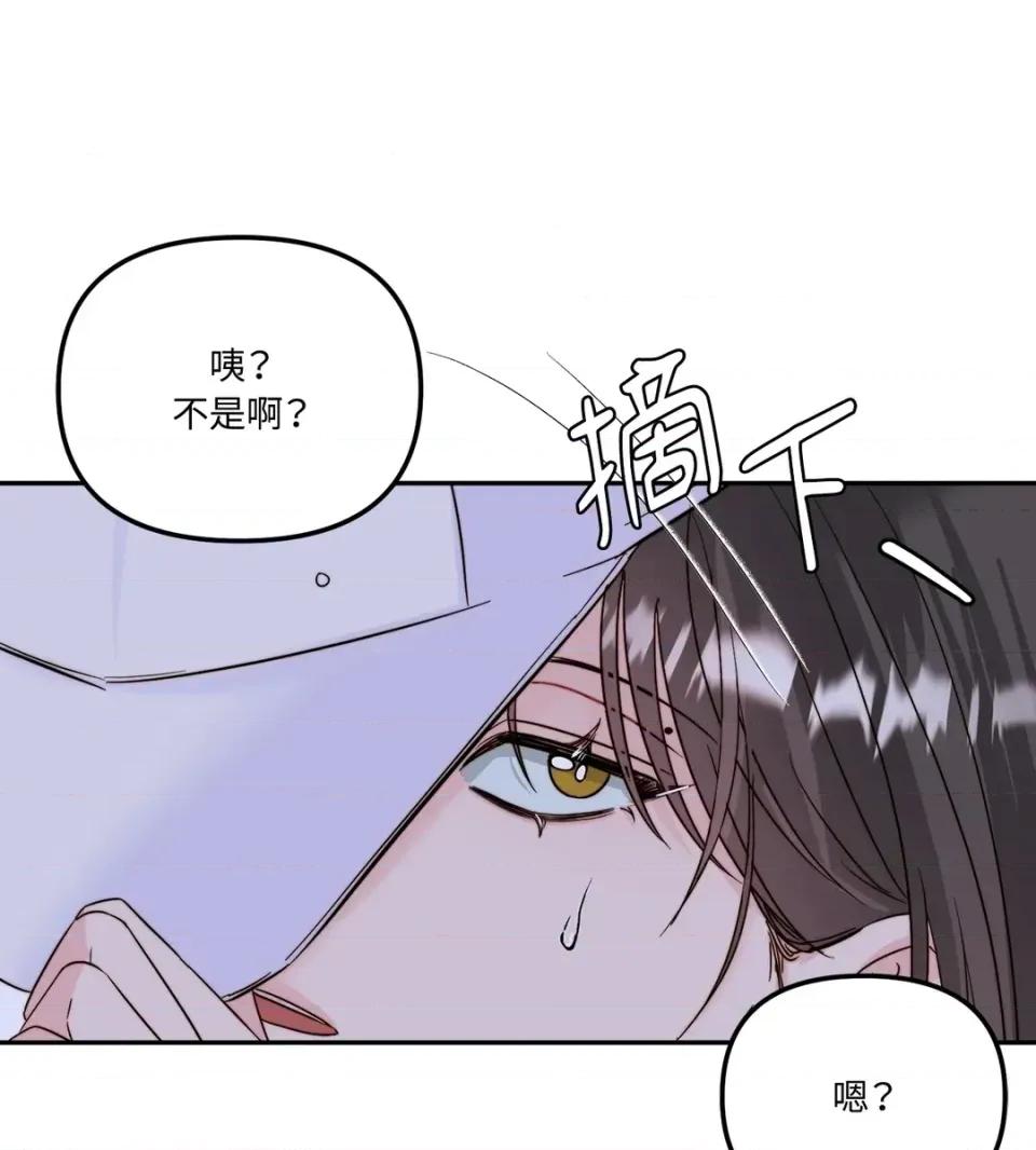 真爱打喷嚏 真爱打喷嚏-第33话 第27页