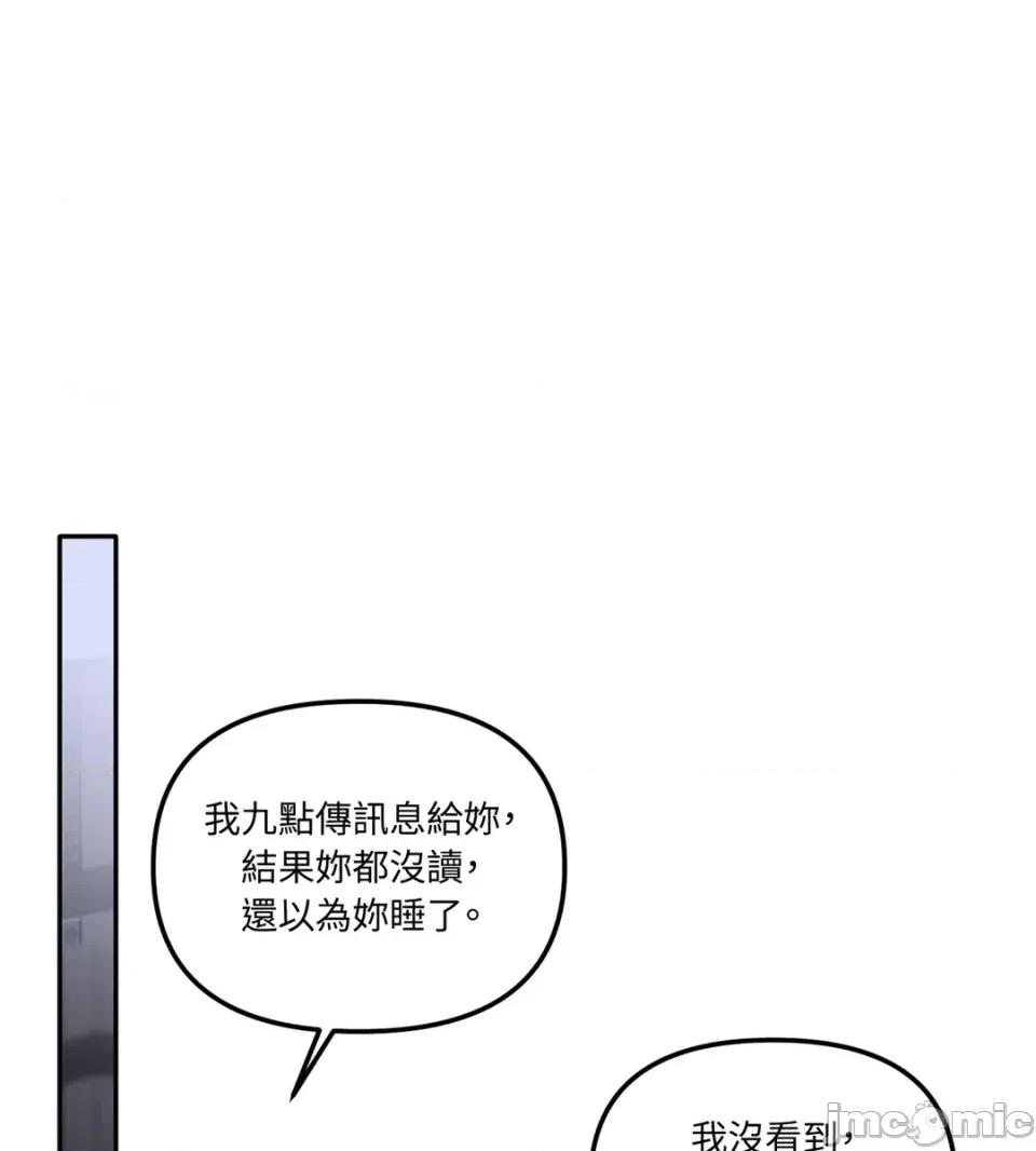 真爱打喷嚏 真爱打喷嚏-第33话 第30页
