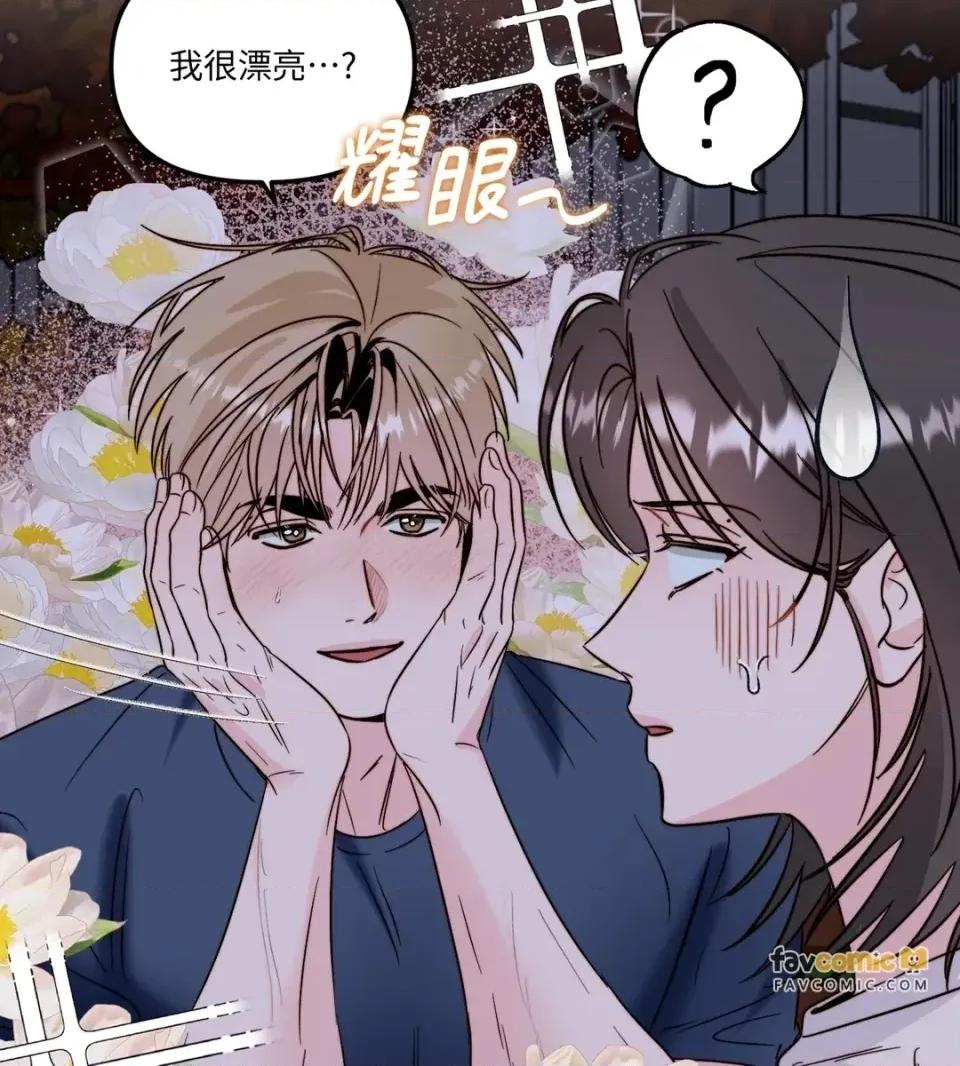 真爱打喷嚏 真爱打喷嚏-第33话 第39页