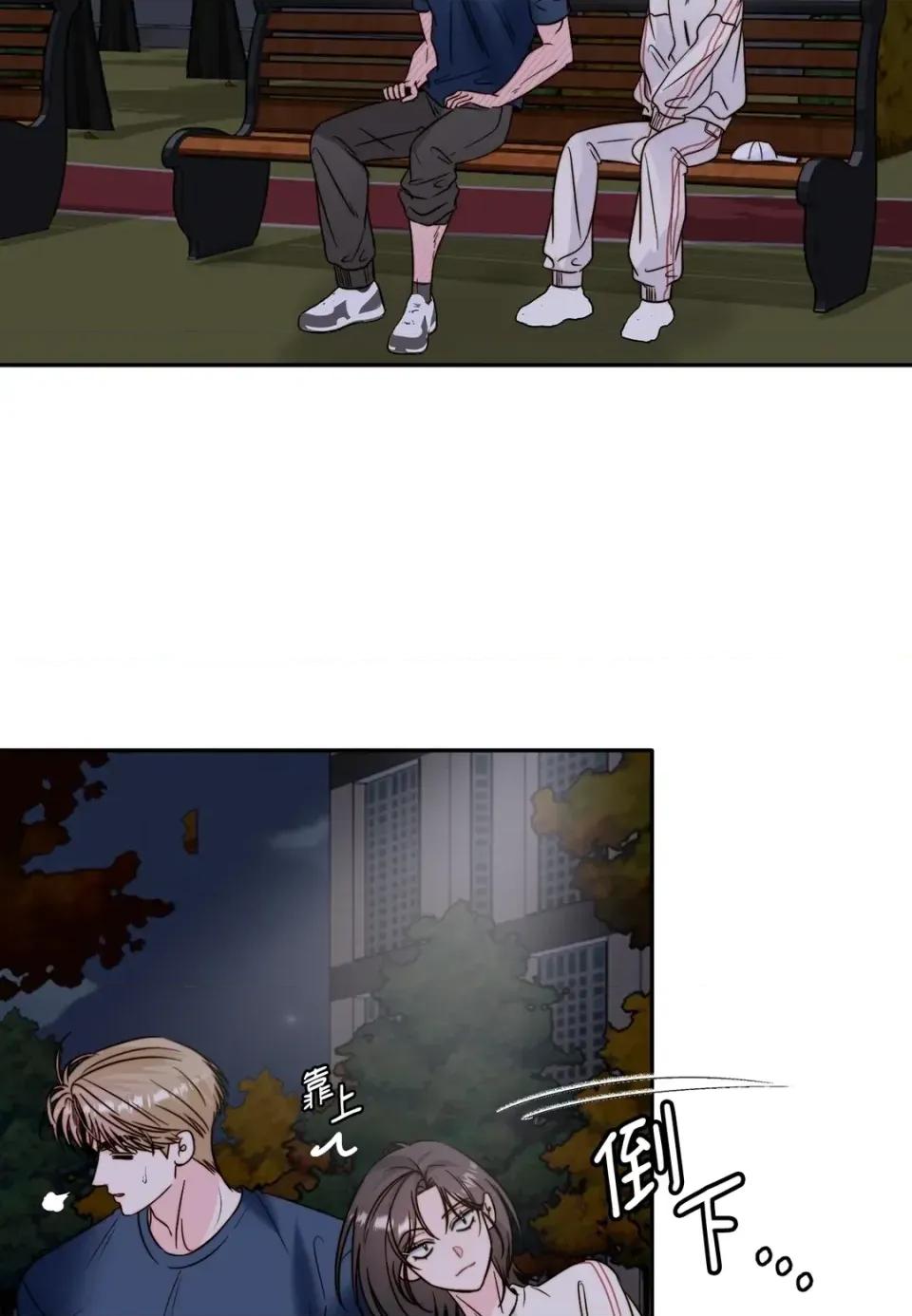 真爱打喷嚏 真爱打喷嚏-第33话 第41页