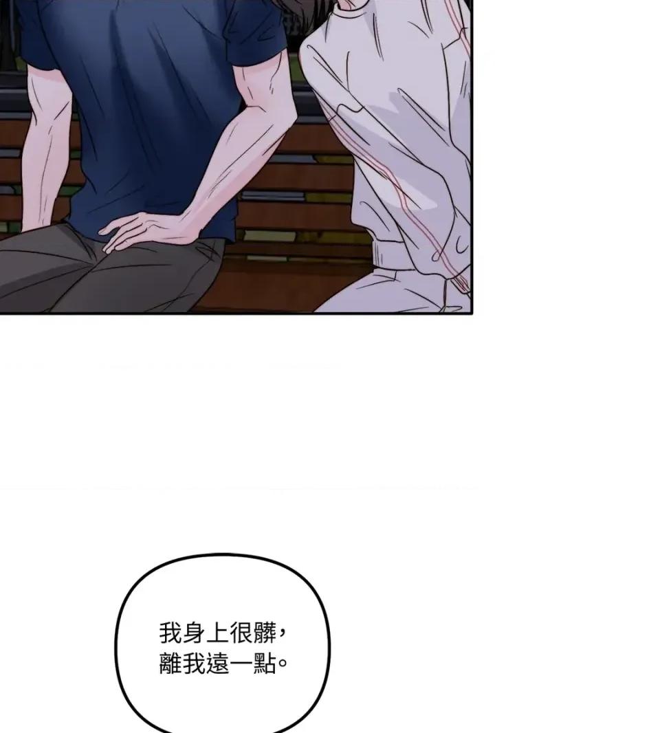 真爱打喷嚏 真爱打喷嚏-第33话 第42页
