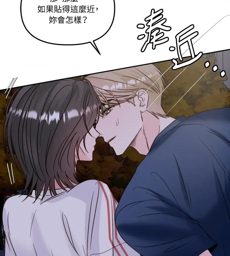 真爱打喷嚏 真爱打喷嚏-第33话 第48页