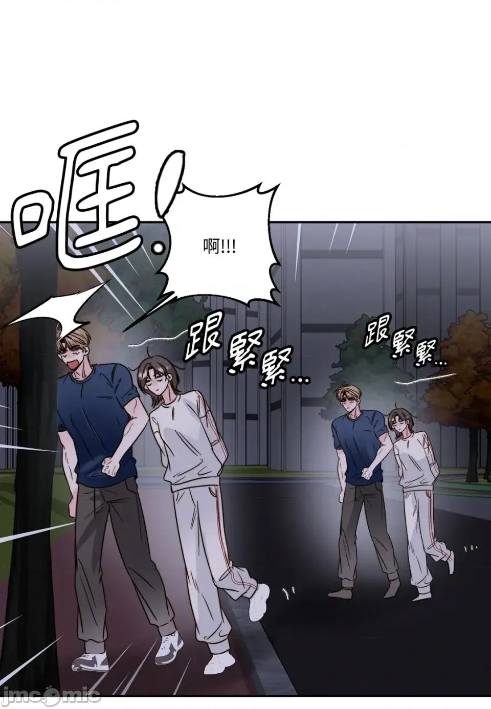真爱打喷嚏 真爱打喷嚏-第33话 第55页