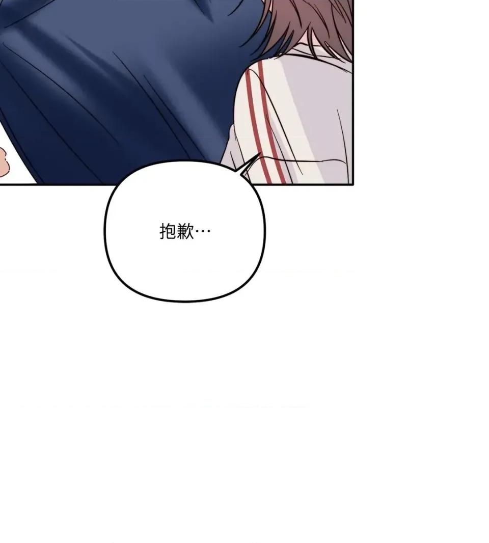真爱打喷嚏 真爱打喷嚏-第33话 第57页