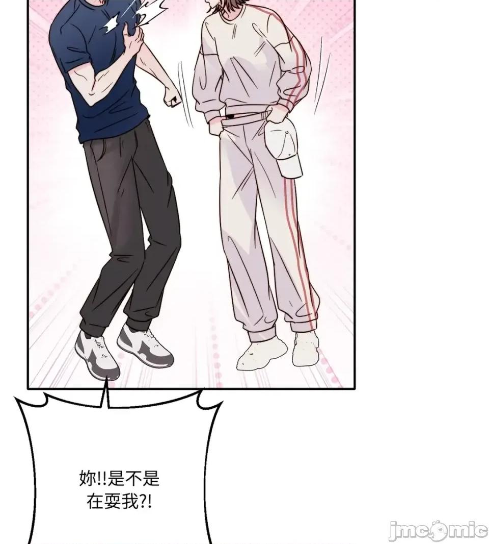 真爱打喷嚏 真爱打喷嚏-第33话 第60页