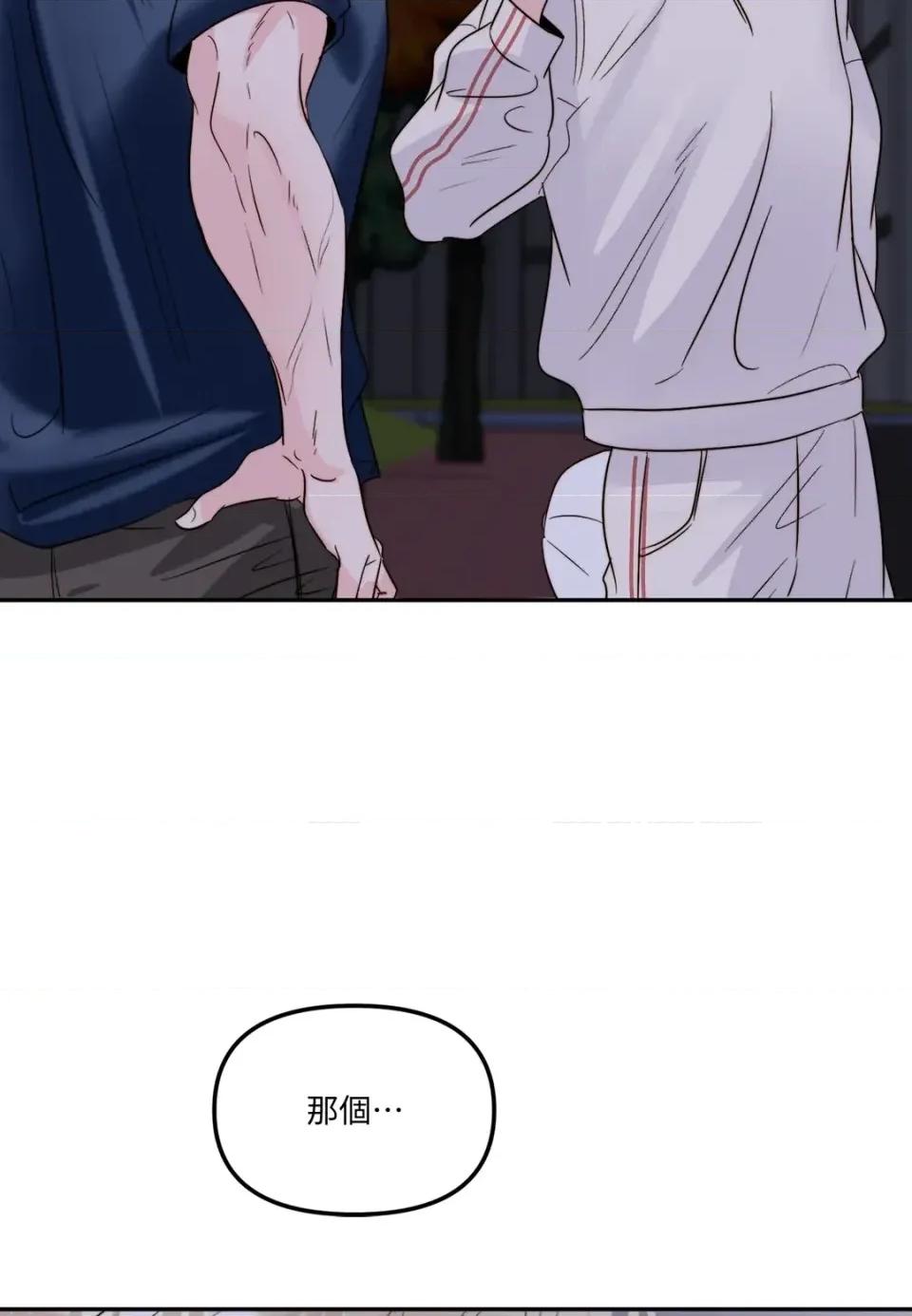 真爱打喷嚏 真爱打喷嚏-第33话 第62页
