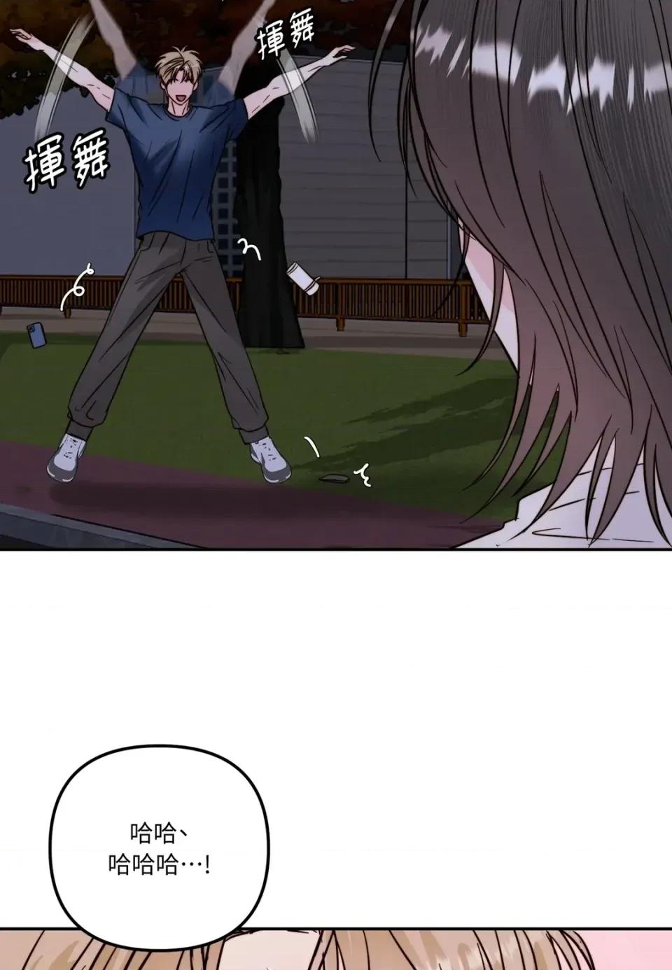 真爱打喷嚏 真爱打喷嚏-第33话 第64页