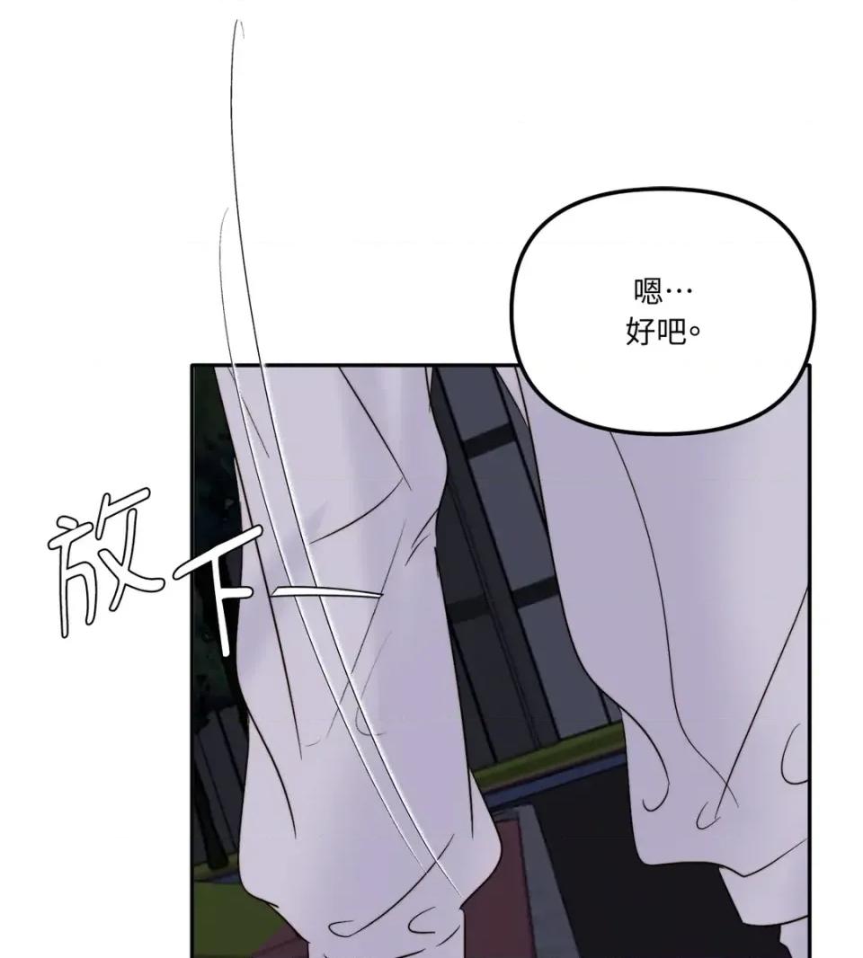 真爱打喷嚏 真爱打喷嚏-第33话 第66页