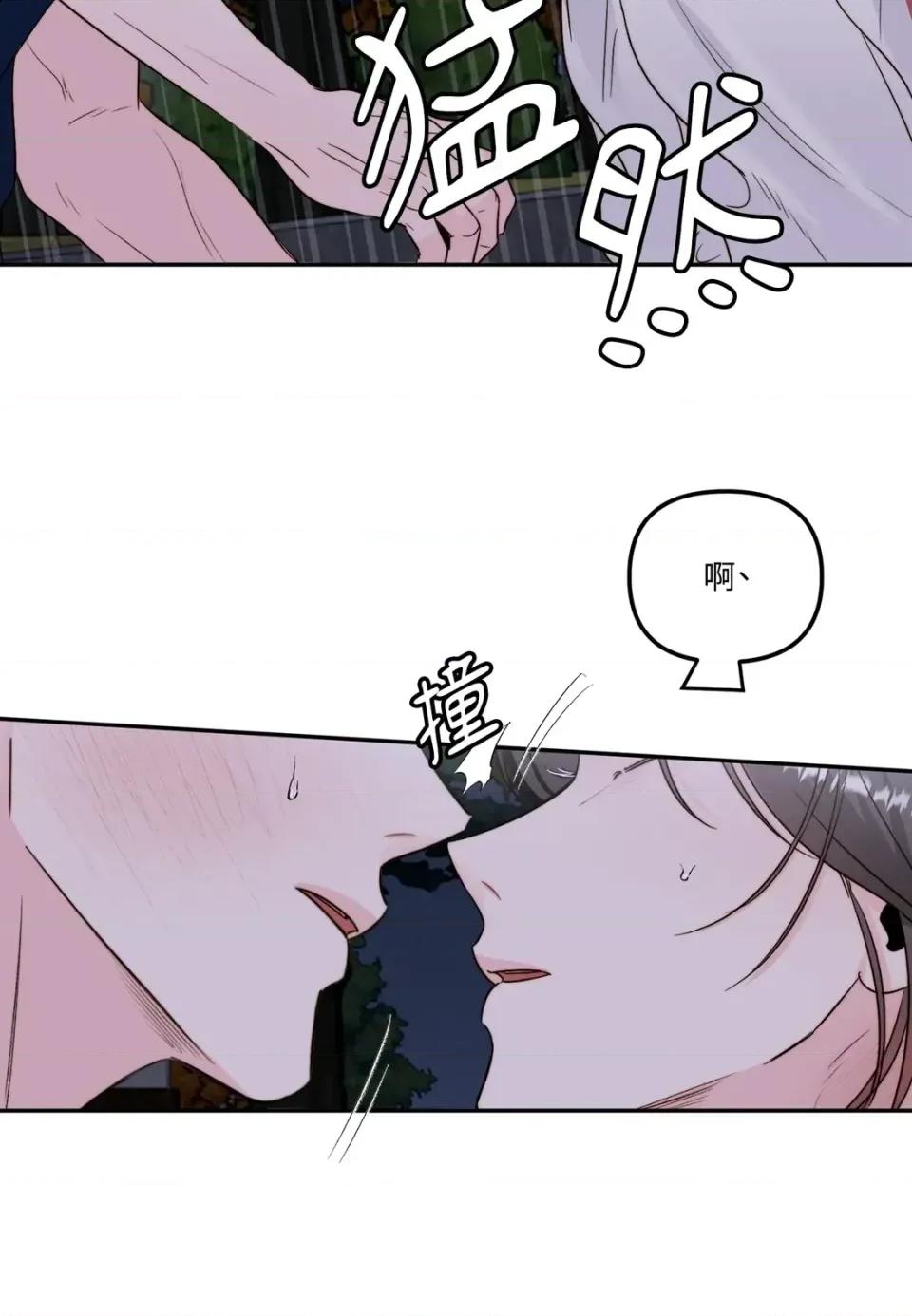 真爱打喷嚏 真爱打喷嚏-第33话 第89页