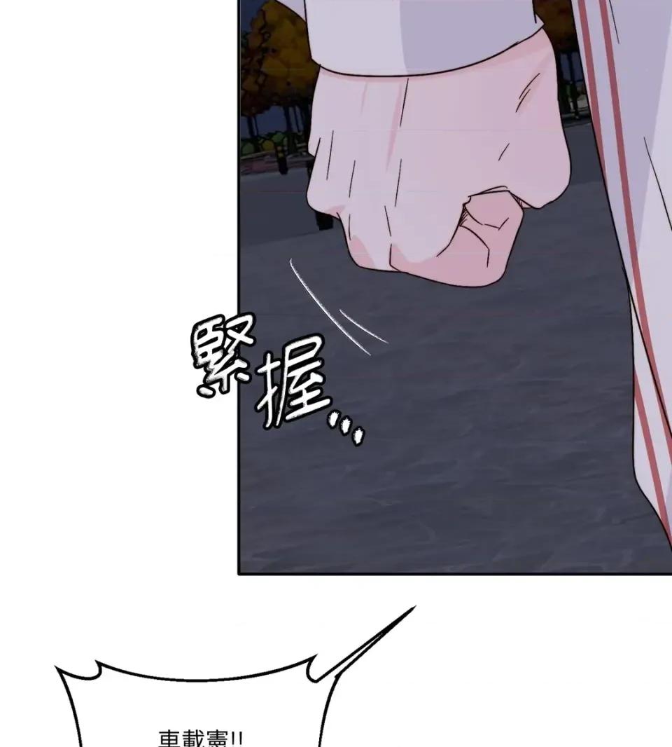 真爱打喷嚏 真爱打喷嚏-第33话 第93页