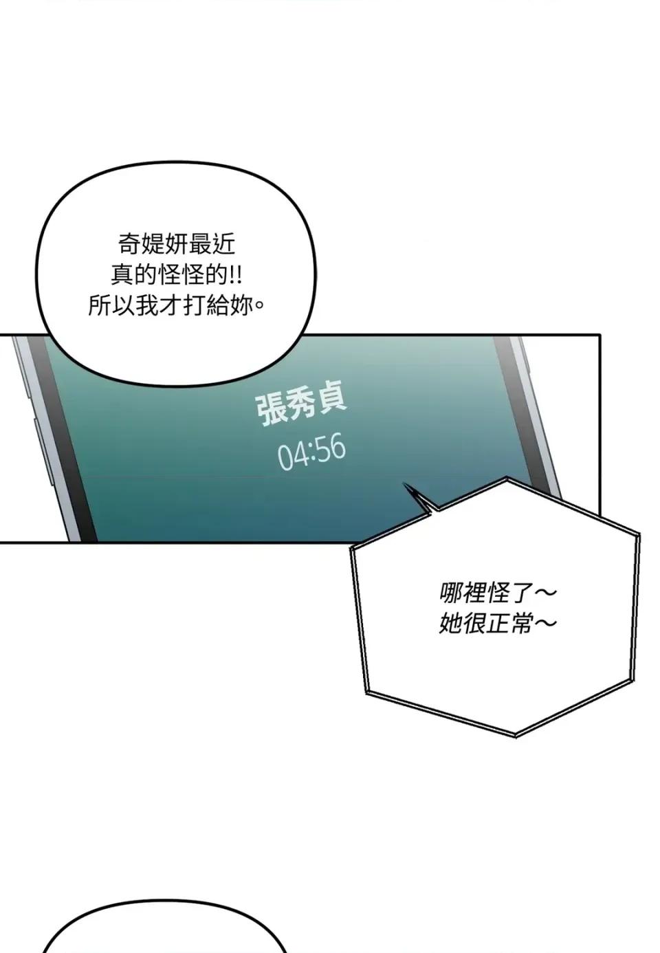 真爱打喷嚏 真爱打喷嚏-第34话 第1页