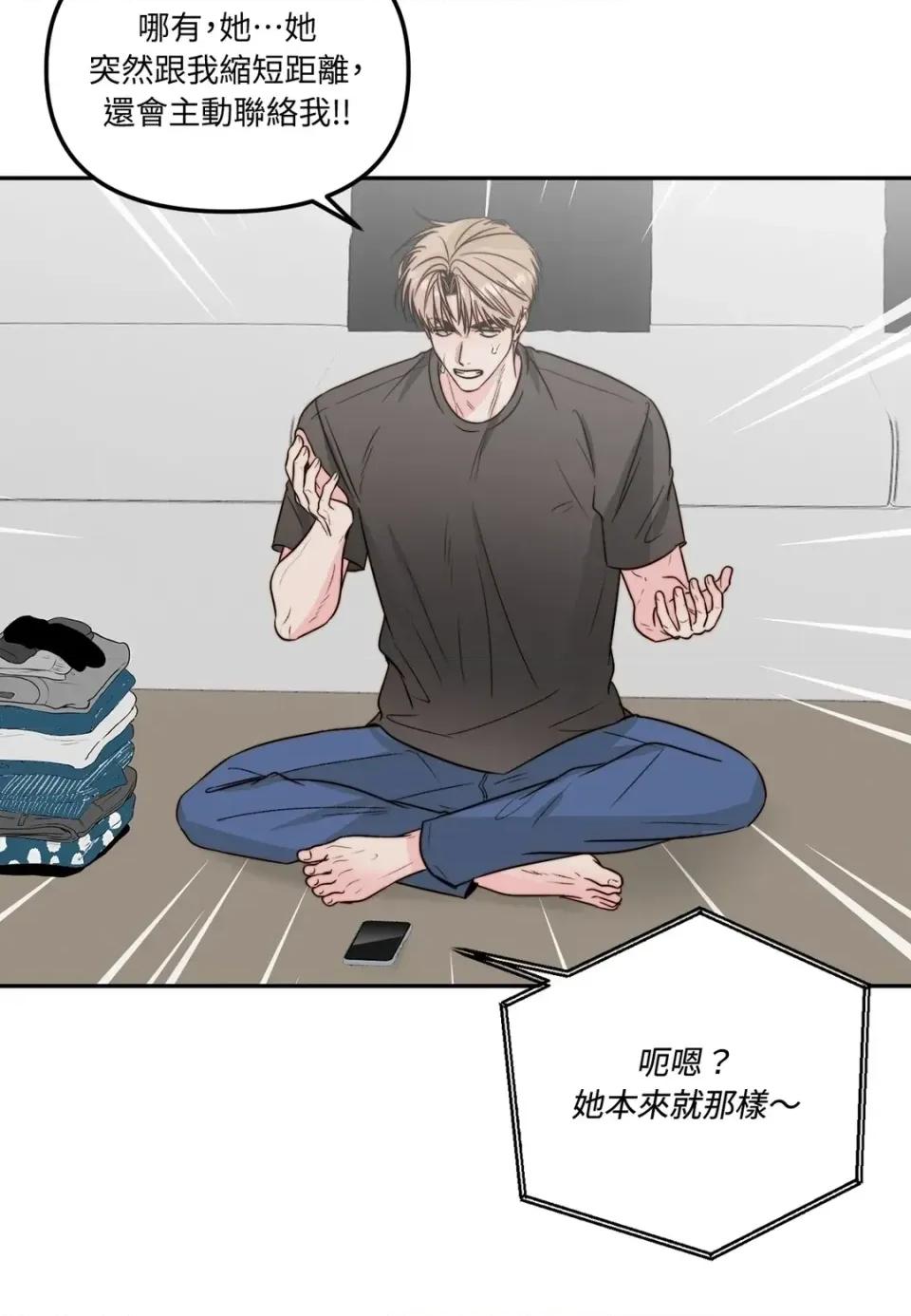 真爱打喷嚏 真爱打喷嚏-第34话 第2页