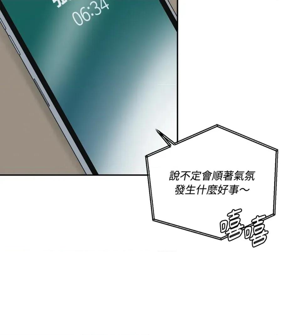真爱打喷嚏 真爱打喷嚏-第34话 第9页
