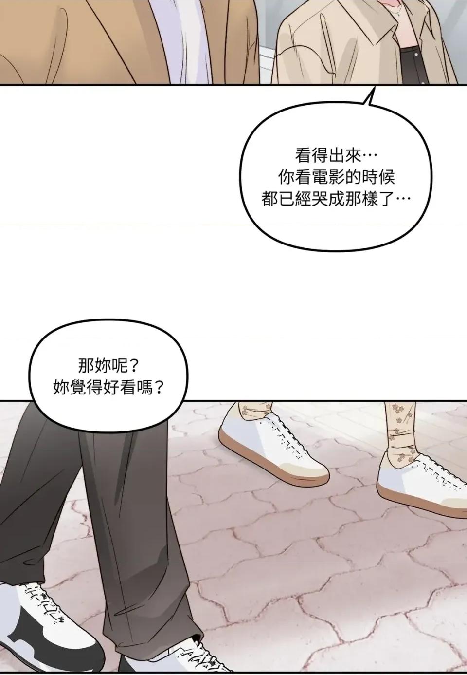真爱打喷嚏 真爱打喷嚏-第34话 第14页