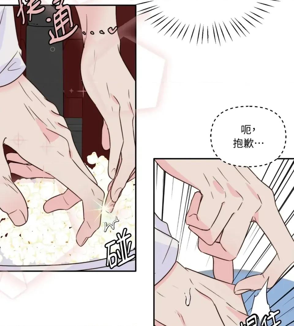 真爱打喷嚏 真爱打喷嚏-第34话 第18页