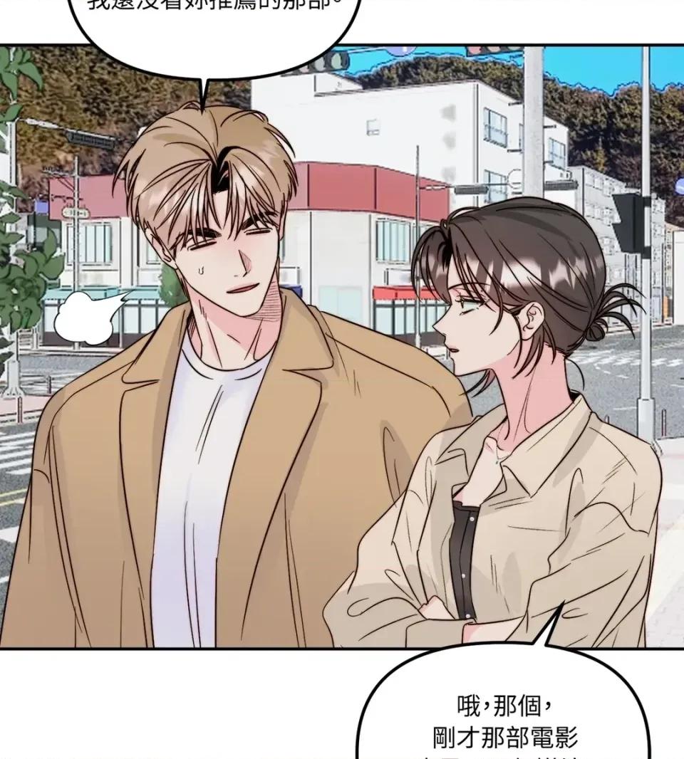 真爱打喷嚏 真爱打喷嚏-第34话 第21页